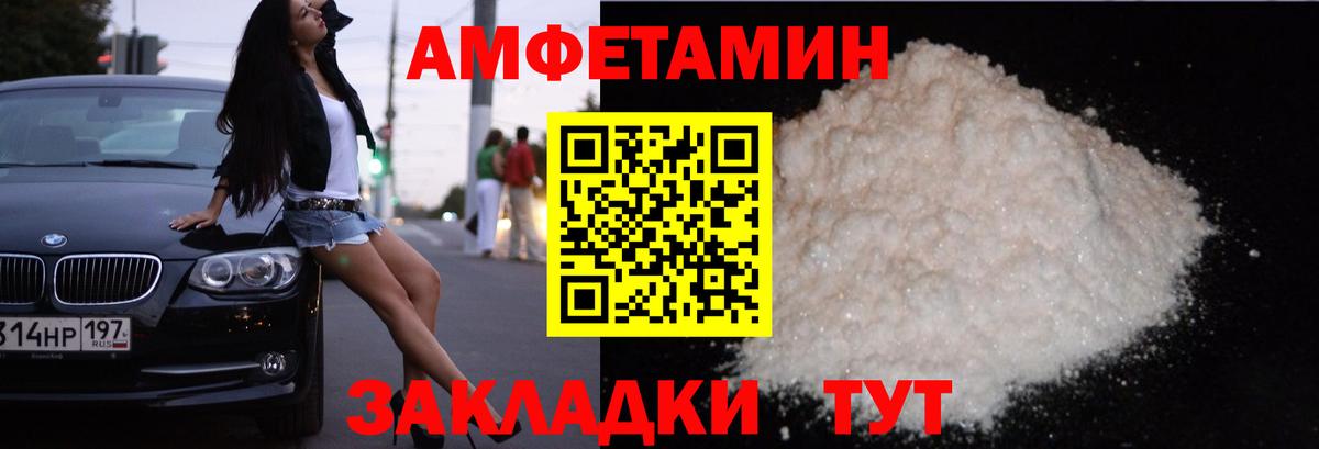 АМФ 98%  Вход с VPN  Амфетамин  Алушта 