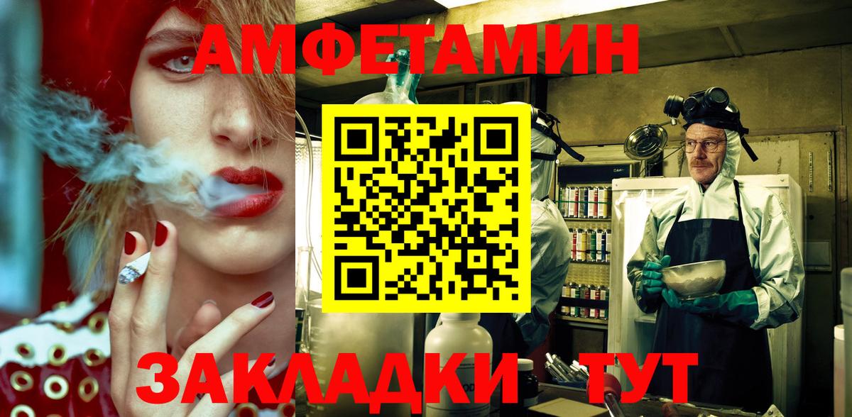 Amphetamine Premium Алушта