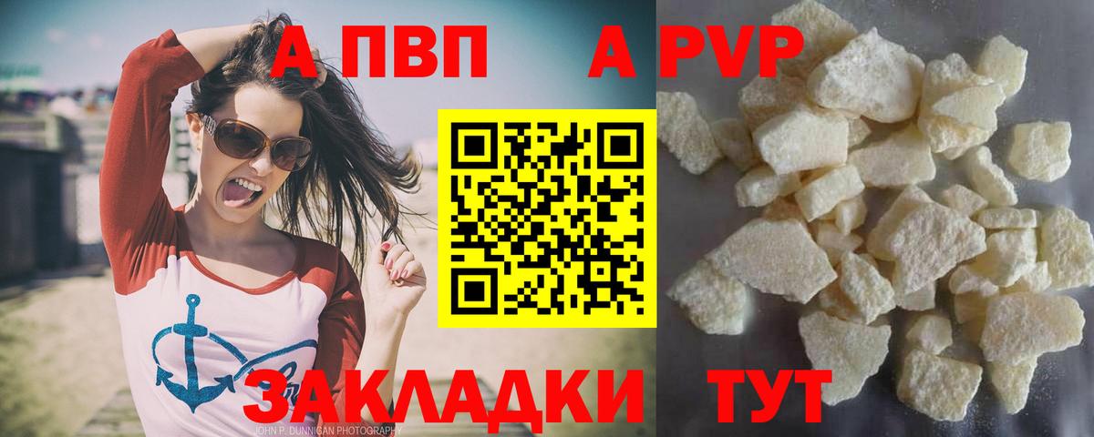 Alpha PVP СК Алушта