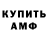 Amphetamine Розовый Aleksandr Pritula