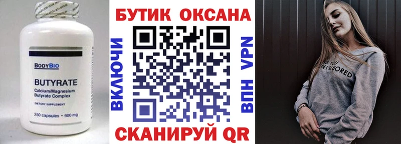что такое наркотик  Алушта  hydra сайт  Бутират 1.4BDO 