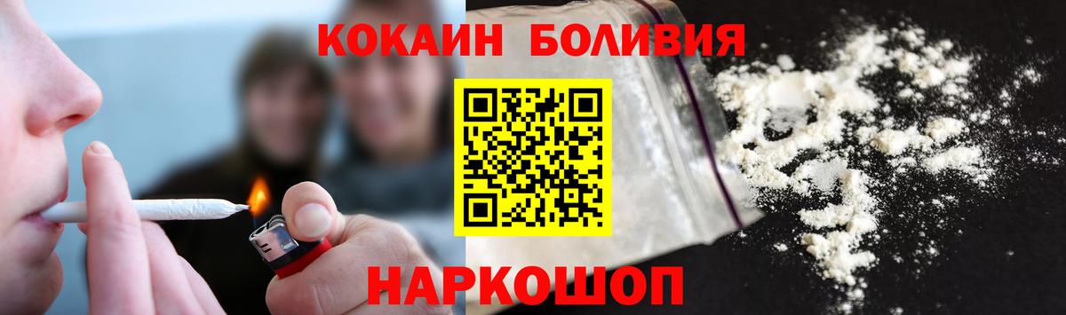 Cocaine Перу Алушта