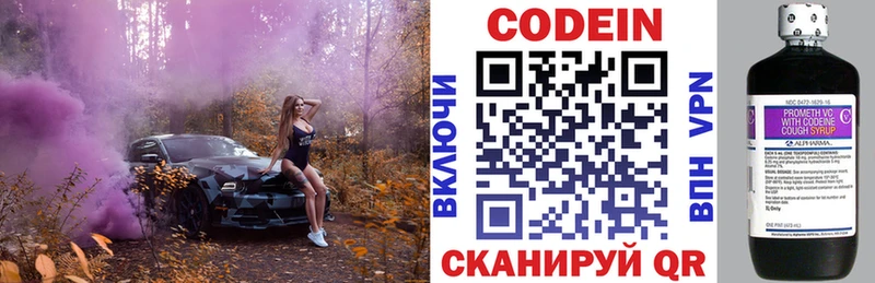 Кодеиновый сироп Lean Purple Drank  мега сайт  Алушта 