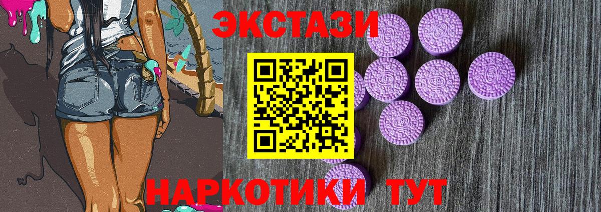 Ecstasy DUBAI Алушта