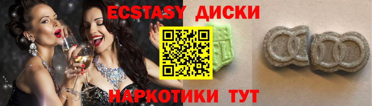 ссылка на мегу ссылки  Ecstasy  Алушта  Экстази таблы  Вход с VPN  Экстази Cube  как найти закладки 