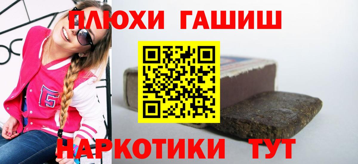 ГАШ  купить наркотик  ГАШИШ гарик  Алушта  ГАШИШ Ice-O-Lator  Вход с VPN 