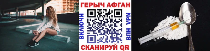 ГЕРОИН Heroin  ОМГ ОМГ вход  Алушта 