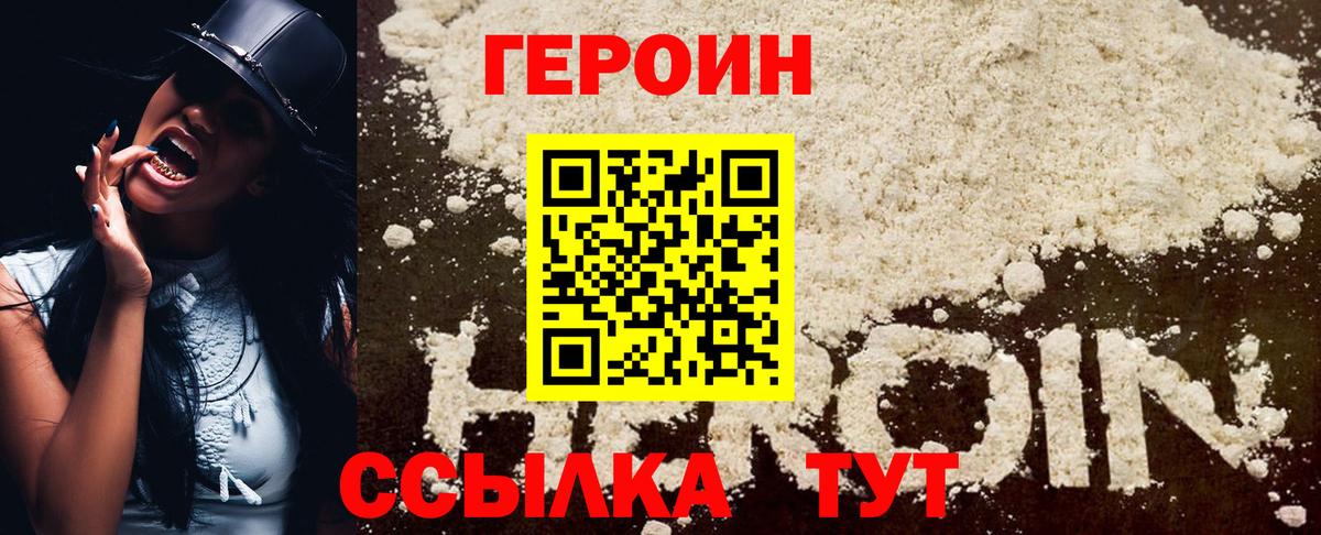 Героин гречка Алушта