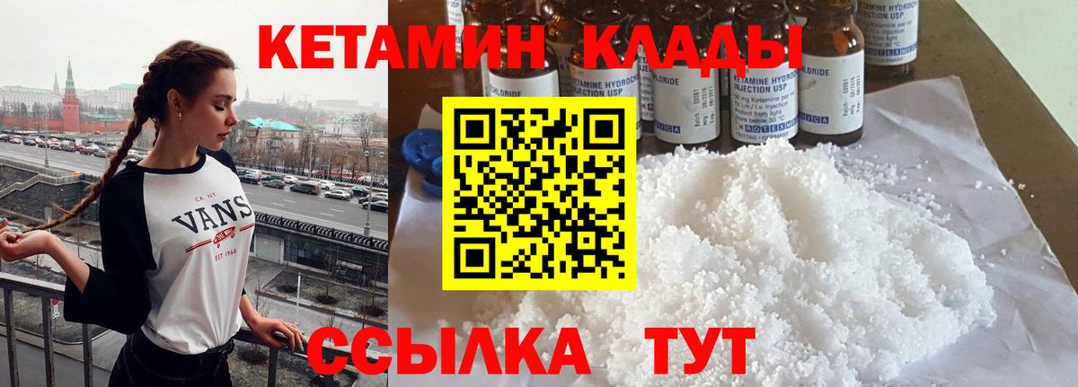 КЕТАМИН ketamine  Кетамин ketamine  Вход с VPN  Алушта 