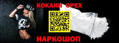 COCAINE Бердск