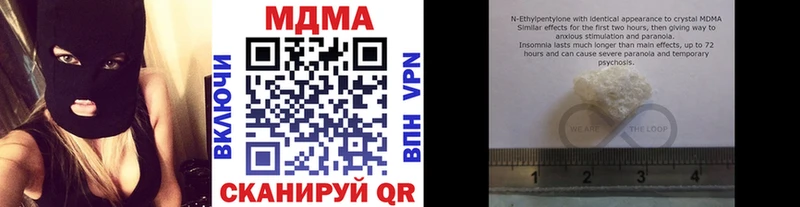 МДМА crystal  закладка  Алушта 