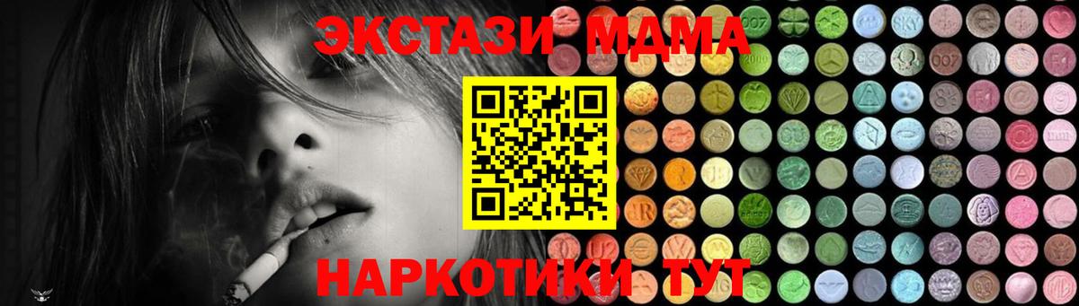 МДМА молли  Вход с VPN  Алушта  MDMA Molly 