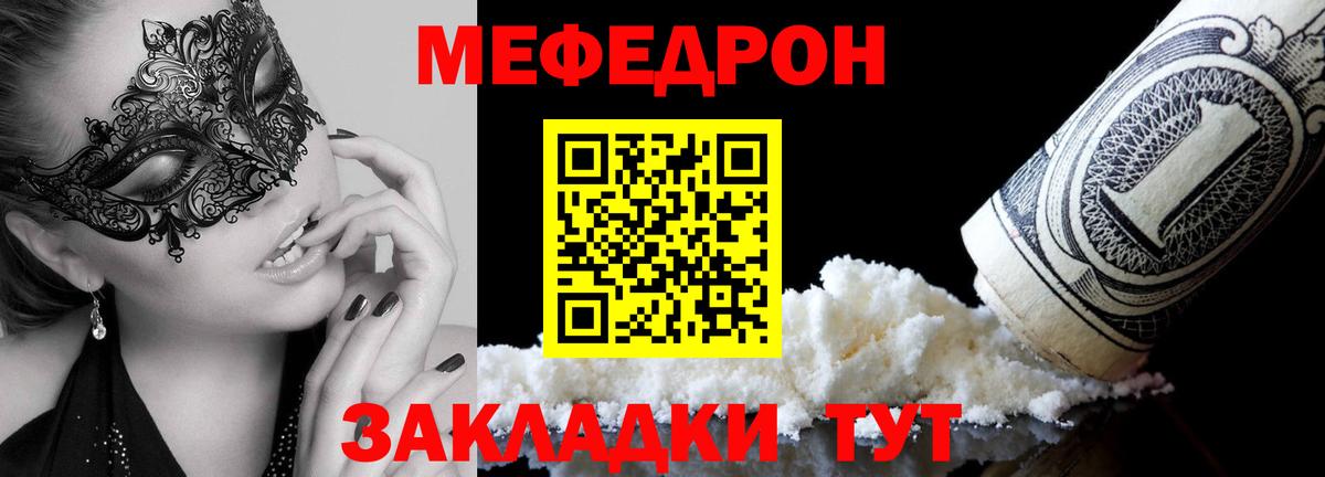 Алушта  Мефедрон mephedrone  Вход с VPN 