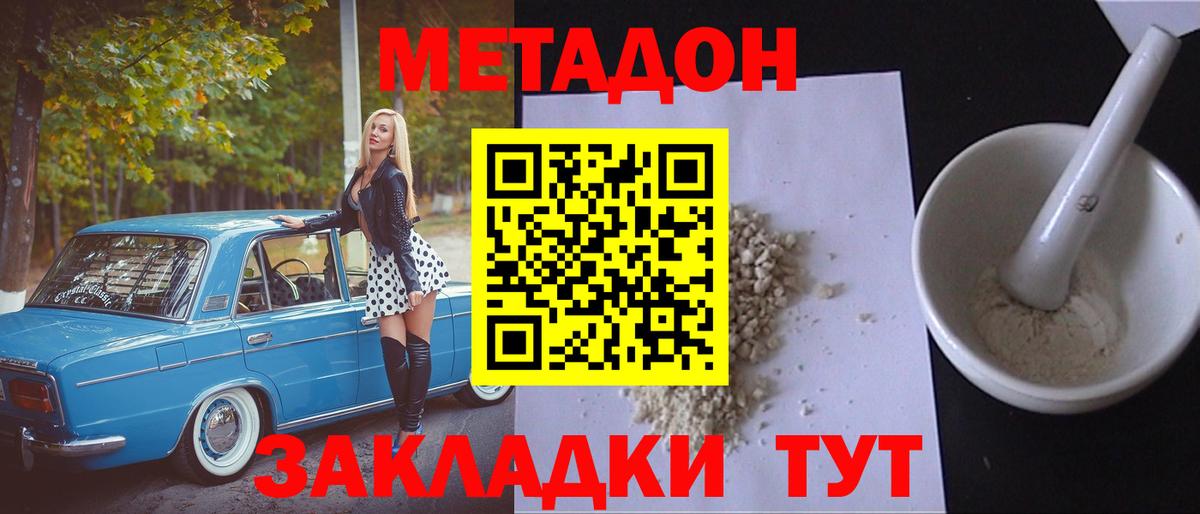 shop состав  МЕТАДОН VHQ  Вход с VPN  Алушта 