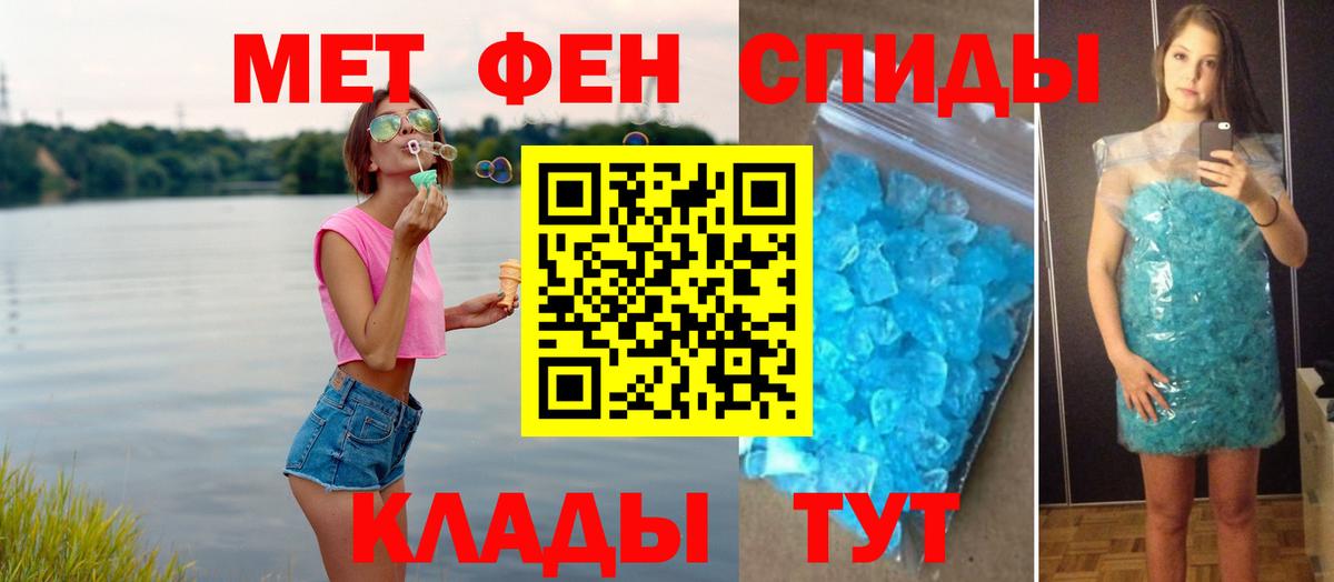 Первитин винт Алушта