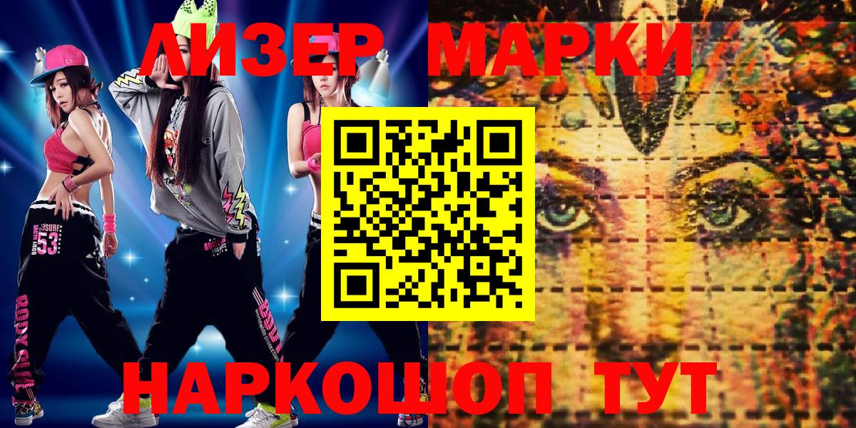 Марки N-bome 1500мкг  Марки N-bome 1500мкг  Алушта  Наркотические марки  Вход с VPN 