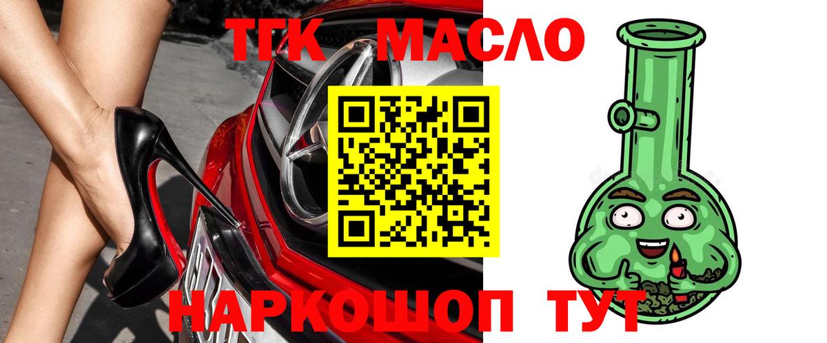 ТГК Wax  Вход с VPN  Алушта 