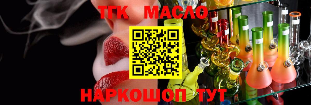 ТГК Wax Алушта